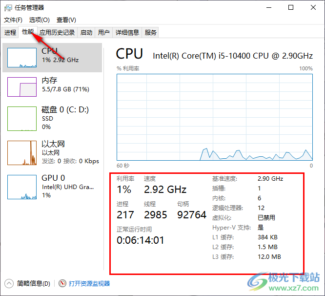 Win10显示系统资源不足的解决方法