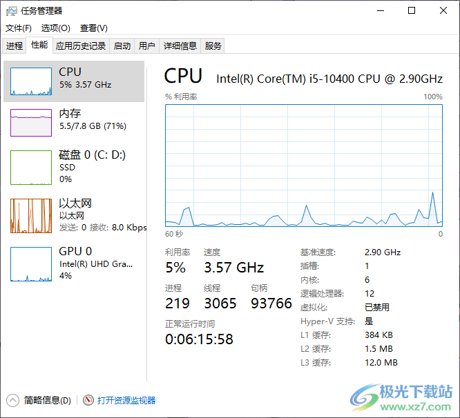 Win10显示系统资源不足的解决方法