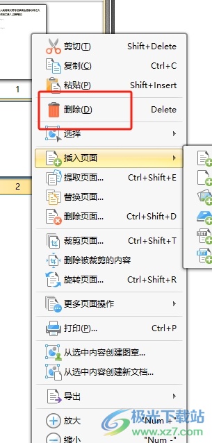 ​pdf猫编辑器删除其中一页的教程