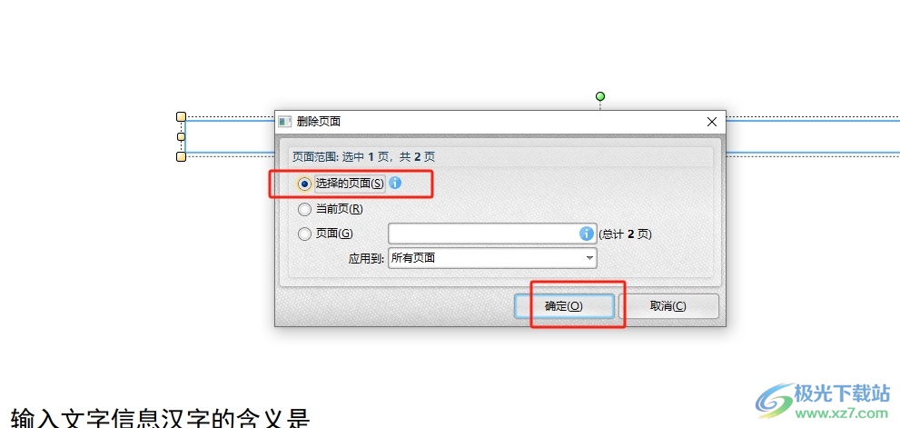 ​pdf猫编辑器删除其中一页的教程