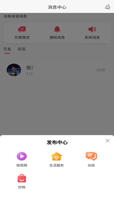 孤之域APPv1.7.0(1)