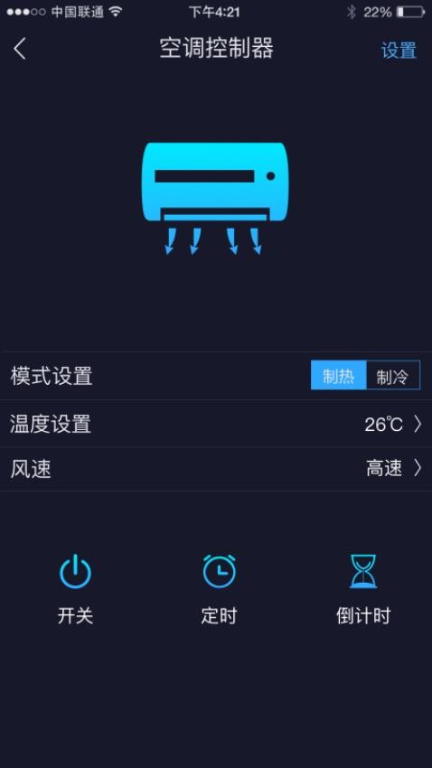 鈦物智聯(lián)APP(3)