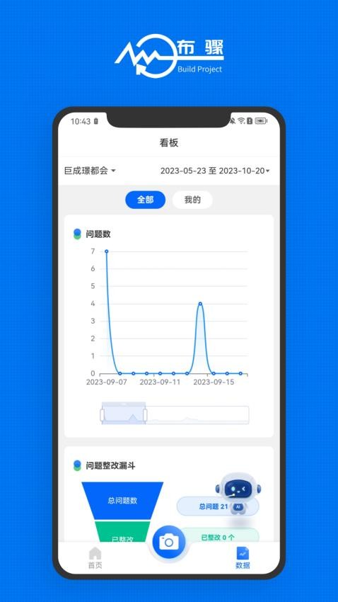 布骤APP(1)