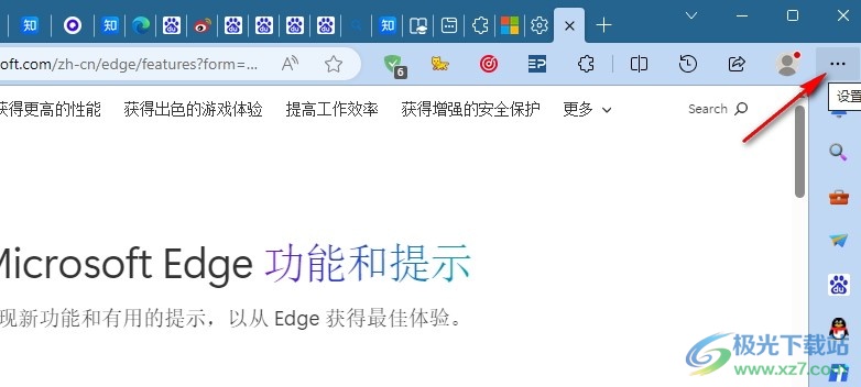 Edge浏览器启用跟踪防护的方法