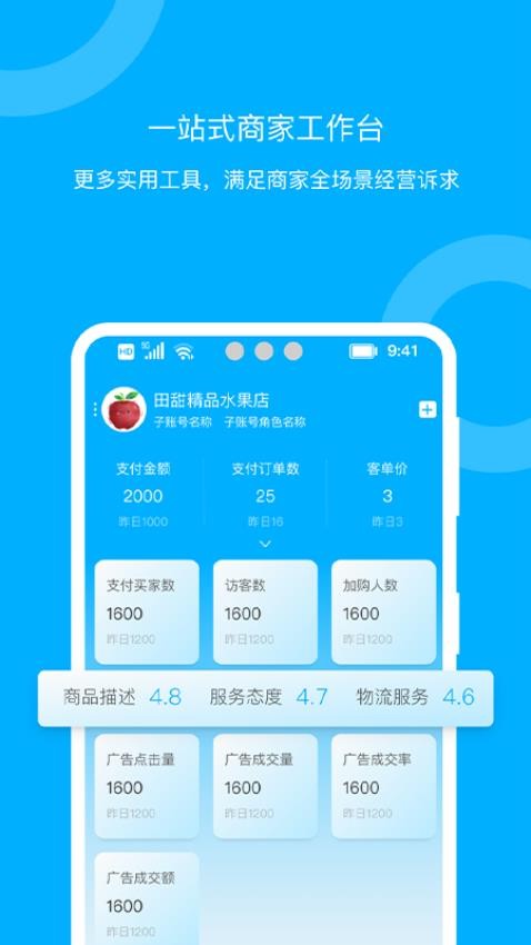 青海新发地卖家APPv1.0.4(3)