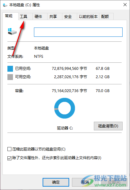 win10电脑优化c盘的方法