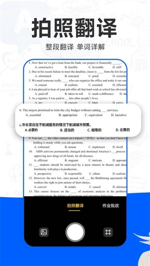 检查作业批改王appv1.0.1(2)