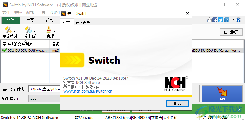 Switch MP3转换器软件