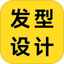 測發(fā)型搭配相機(jī)APP v1.1.6安卓版