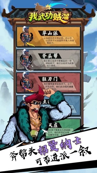 我武功贼溜新版(3)