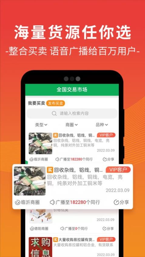 废废APPv4.7.7(5)