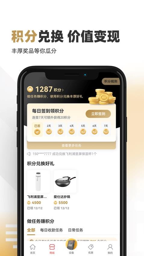 快钱刷官网版(1)