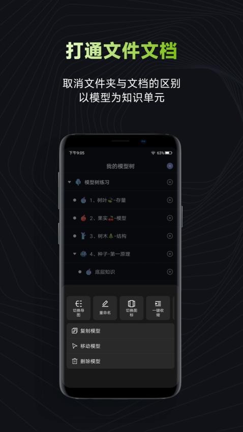 模型树软件v1.11.02(3)