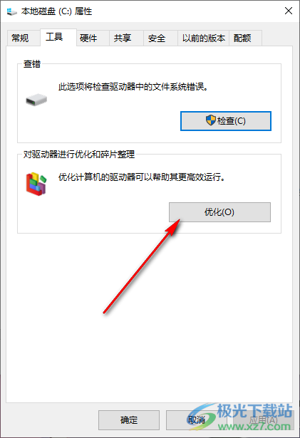 win10电脑优化c盘的方法