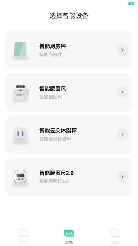 可否健康appv1.2.9(2)