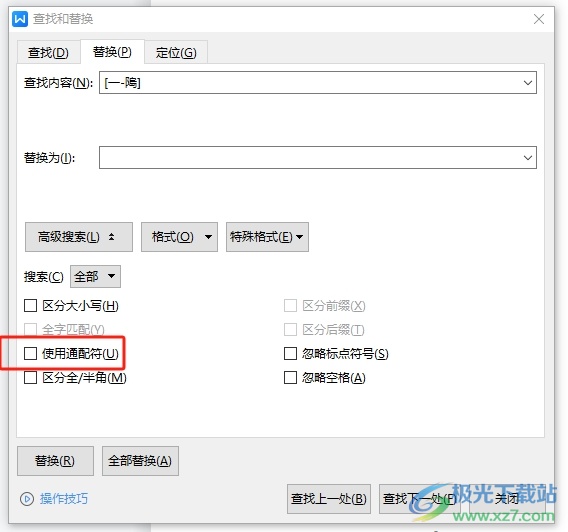 wps文档将中文全部删除的教程