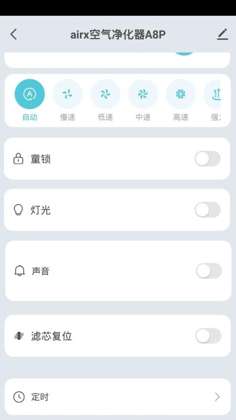 airx智能appv1.0.2(2)