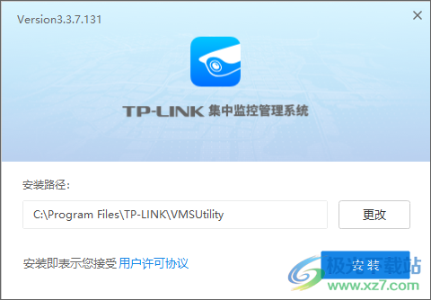 TP-LINK集中监控管理系统