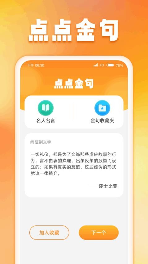 点金高手APP最新版v1.0.3.2024.0125.1648(1)