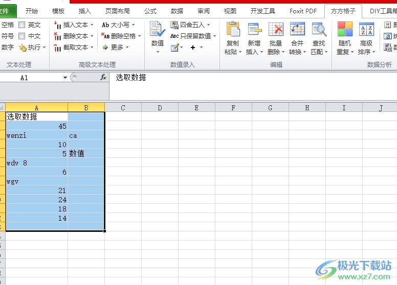 方方格子批量清空非数字的教程