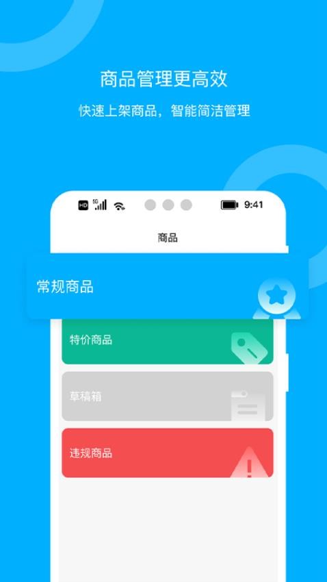 青海新发地卖家APPv1.0.4(1)