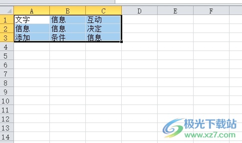 方方格子为指定文字添加颜色的教程