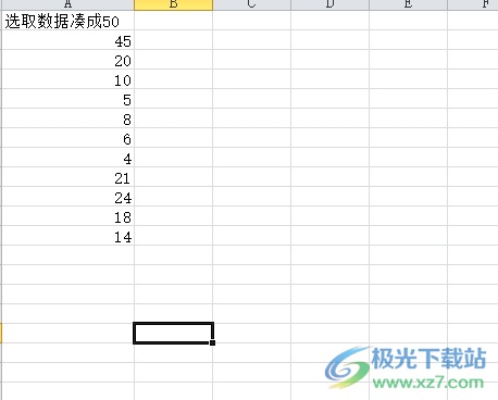 ​方方格子快速实现将几个数凑成一个数的教程