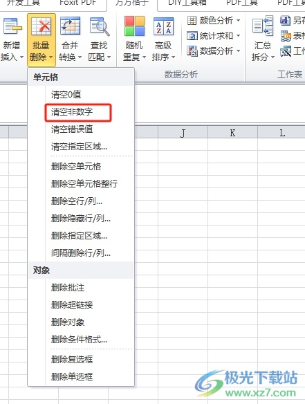 方方格子批量清空非数字的教程