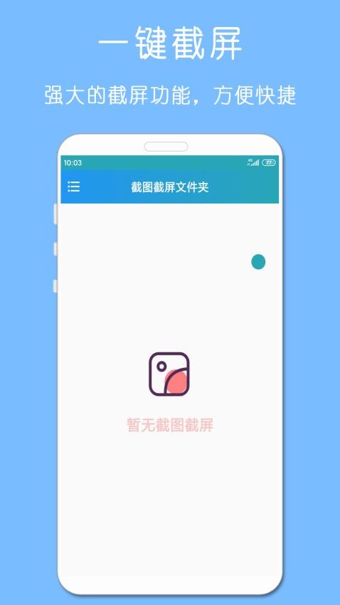 剪印录屏大师app(1)