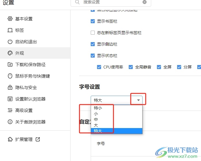 ​傲游浏览器将字体调大的教程