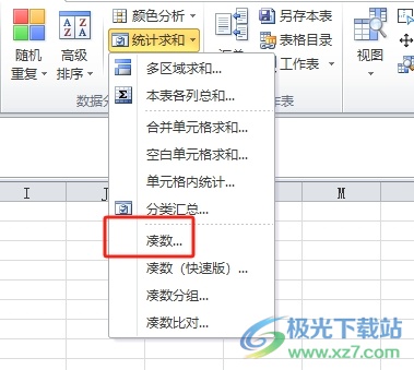 ​方方格子快速实现将几个数凑成一个数的教程