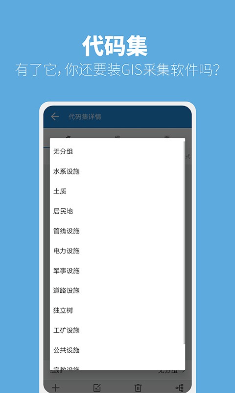 测量大师手机版v2.8.2.211215(3)