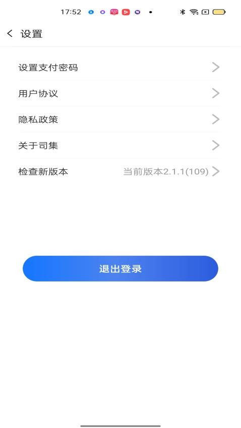 云站通APP(1)