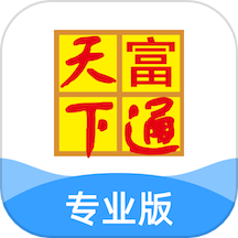 富通ERPAPP v2.8.0安卓版