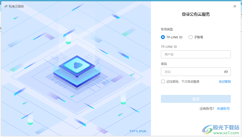 TP-LINK集中监控管理系统