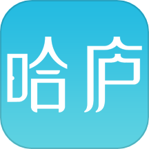 哈庐官网版 v1.0.0安卓版