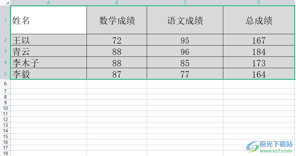 wps将表格的线去掉成空白的教程