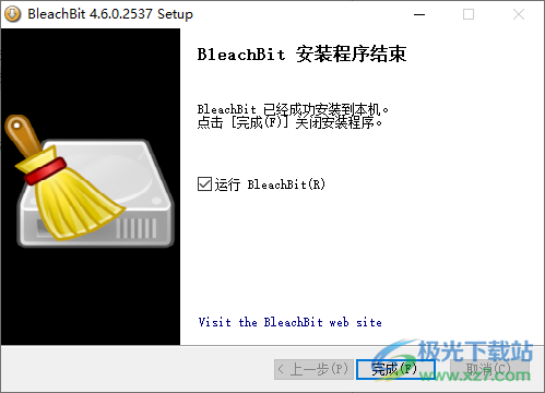 BleachBit(磁盘清理软件)