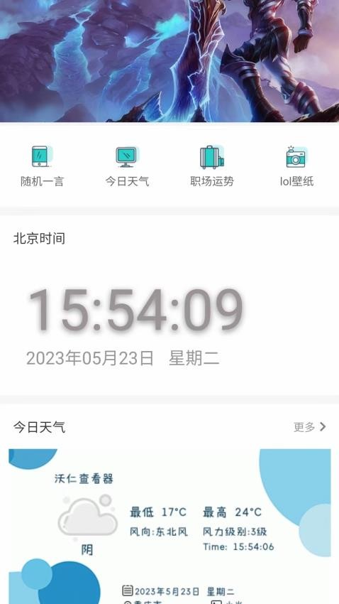 沃仁天下最新版v0.0.2(2)