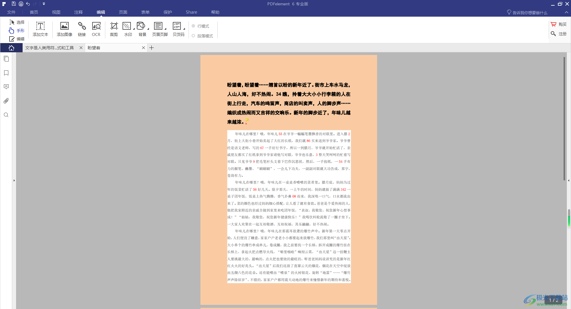 pdfelement设置PDF文档背景颜色的方法
