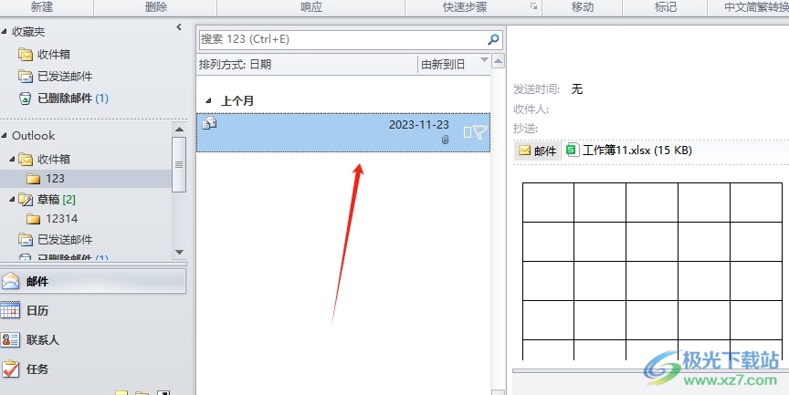 outlook下载邮件到本地的教程