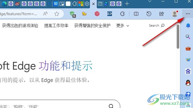 Edge浏览器添加搜索引擎的方法