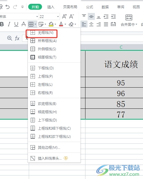 wps将表格的线去掉成空白的教程