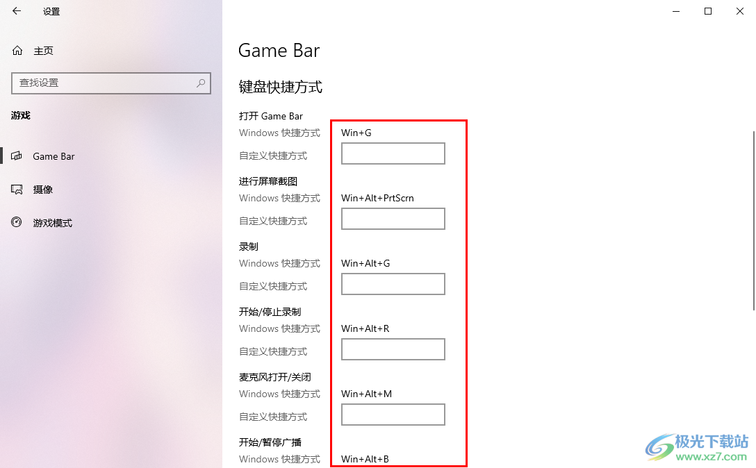 Win10电脑设置游戏栏的方法