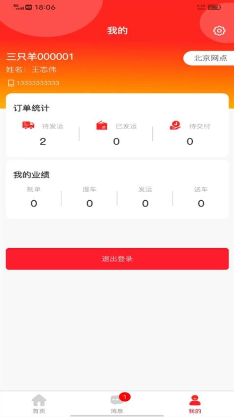 运车宝APPv1.2.8(2)