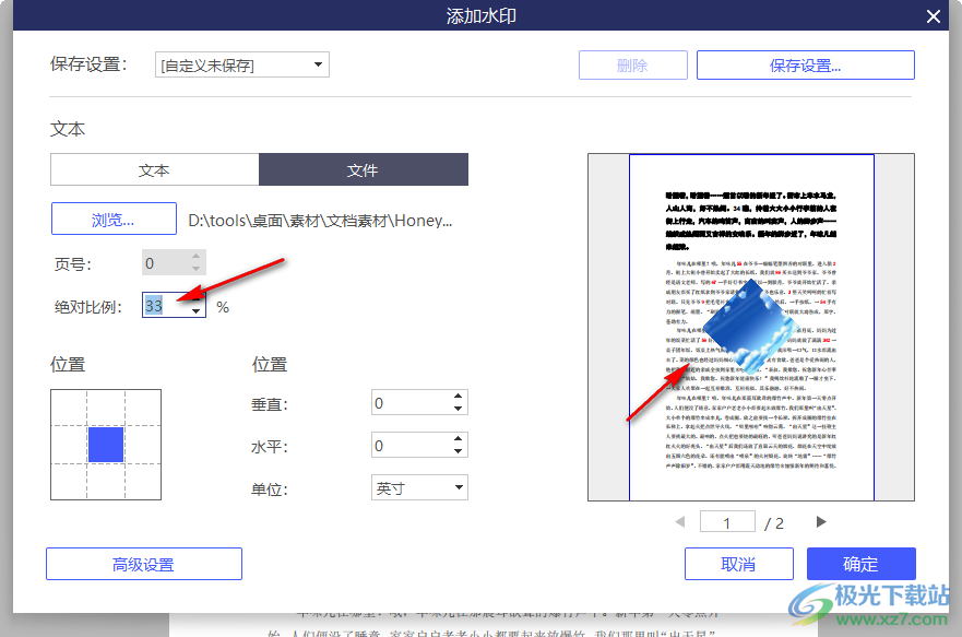 pdfelement为PDF文档添加图片水印的方法