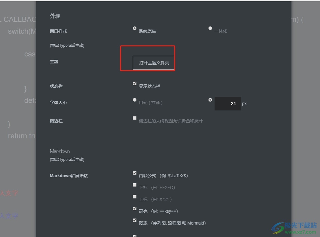 ​typora设置文字字体的教程