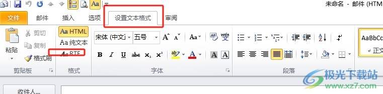 outlook把pdf放在邮件正文里的教程