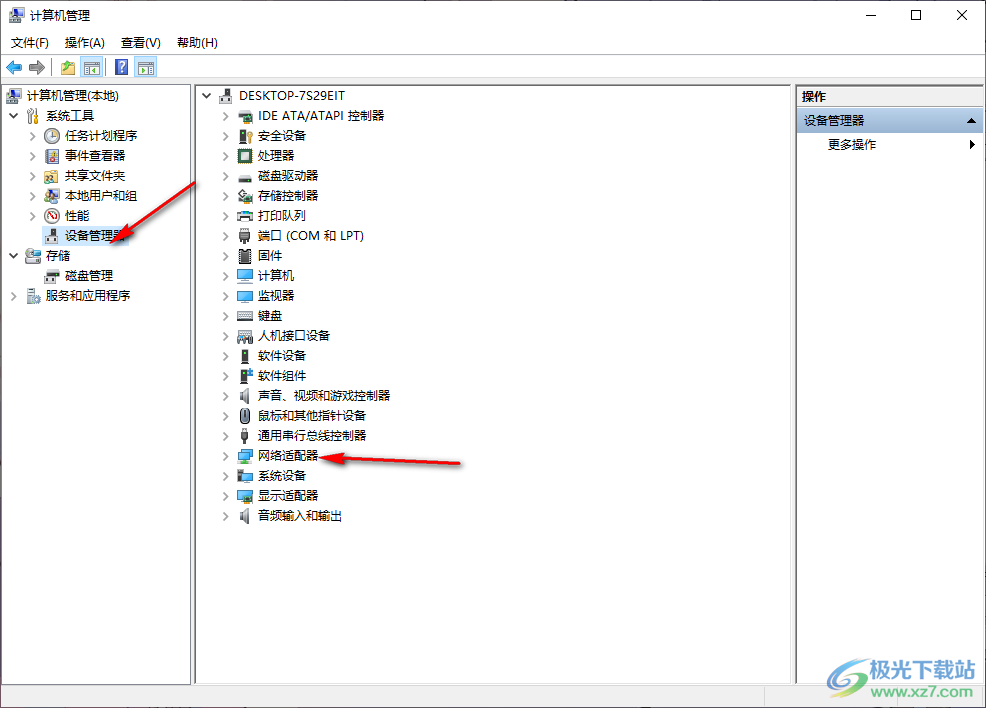 win10添加虚拟网卡的方法