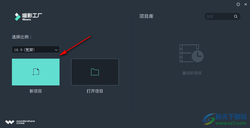 喵影工厂电脑版给视频添加水印的方法